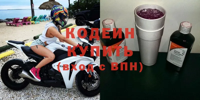 KRAKEN зеркало  Беслан  Кодеиновый сироп Lean Purple Drank  где найти наркотики 